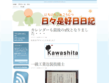 Tablet Screenshot of kawasita-blog.shoukoukai.net