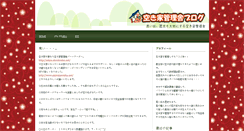 Desktop Screenshot of akiya-blog.shoukoukai.net