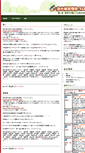 Mobile Screenshot of akiya-blog.shoukoukai.net