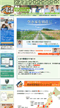 Mobile Screenshot of akiya.shoukoukai.net