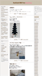 Mobile Screenshot of goda-blog.shoukoukai.net