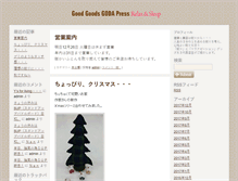 Tablet Screenshot of goda-blog.shoukoukai.net